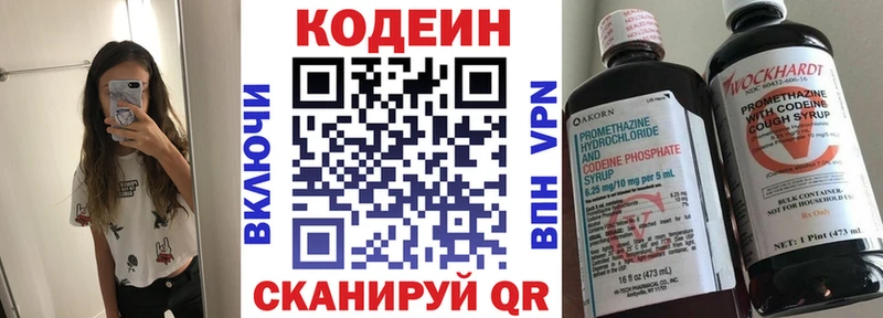 Кодеин Purple Drank  Купить где  Почеп 