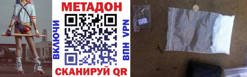 Купить где  Почеп  МЕТАДОН VHQ 
