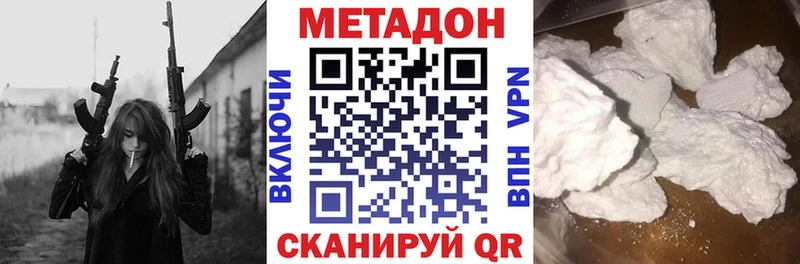 Метадон methadone Почеп
